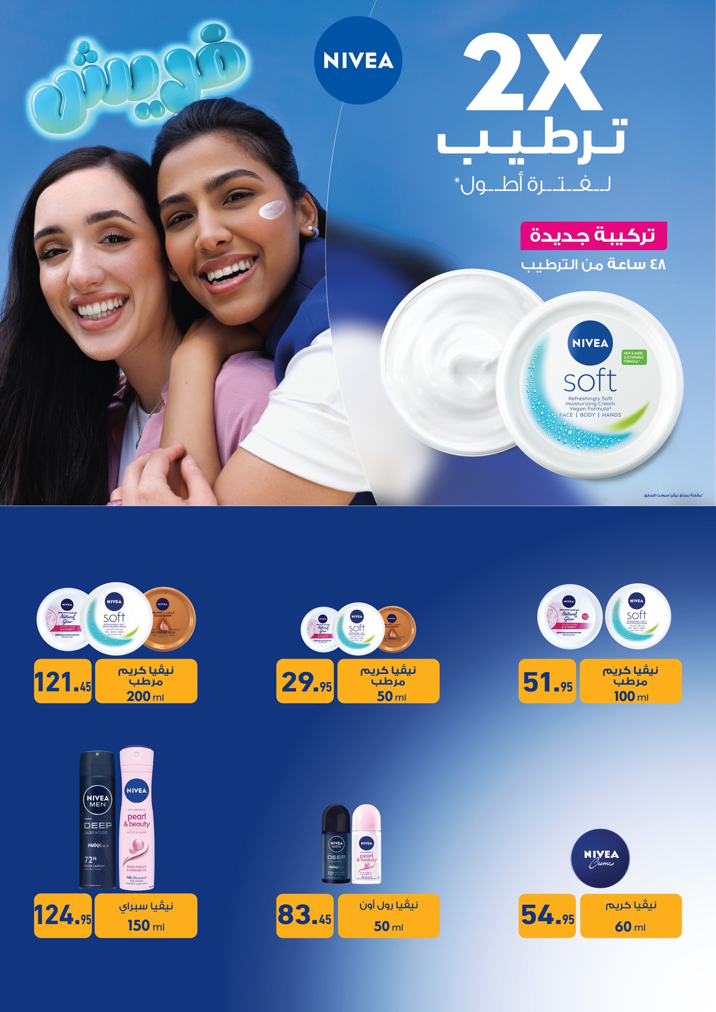 abdullah-alothaim-markets offers from 29oct to 4oct 2025 عروض أسواق عبد الله العثيم من 29 أكتوبر حتى 4 أكتوبر 2025 صفحة رقم 35